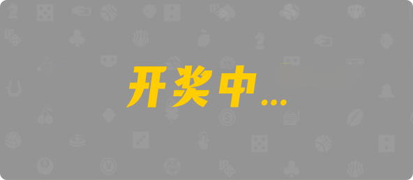 加拿大28,大小,灿阳算法,加拿大28,幸运,查询,预测,数据
